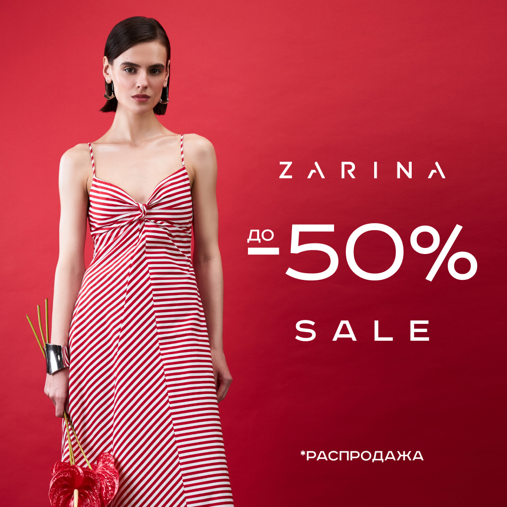 Гринвич: торговый центр Екатеринбурга | Смотри товары онлайн